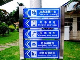 罗城标识导向系统设计需要掌握的四大元素