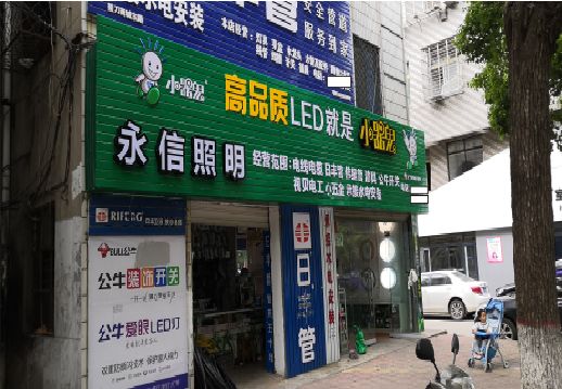 罗城喷绘布门头招牌制作过程