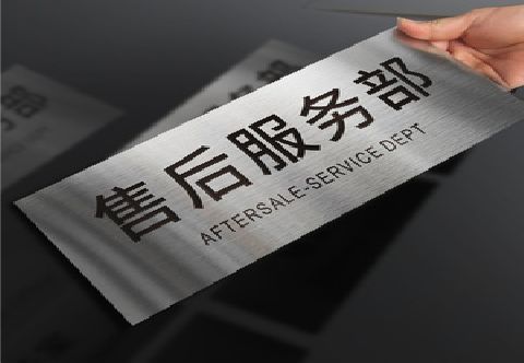 罗城不锈钢腐蚀牌的制作方法。