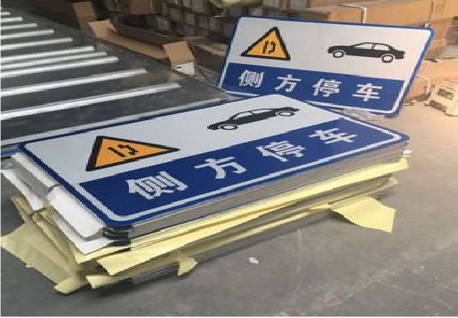 罗城反光标识牌的制作流程