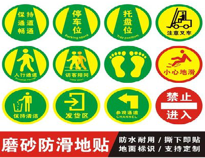 罗城客户要做贴在地上的广告，是什么材料？