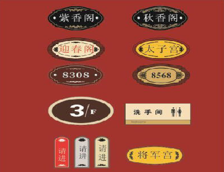 罗城门牌设计制作三要素。