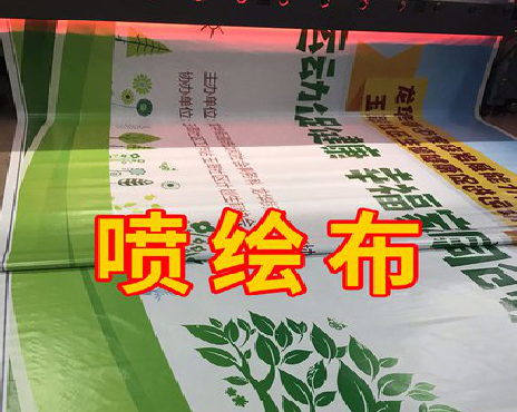 罗城喷绘布有多少种类？