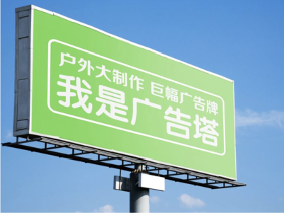 罗城线下品牌宣传：户外广告的实际应用价值分析